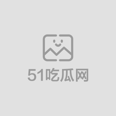 抖音极品福利姬我是舔狗1